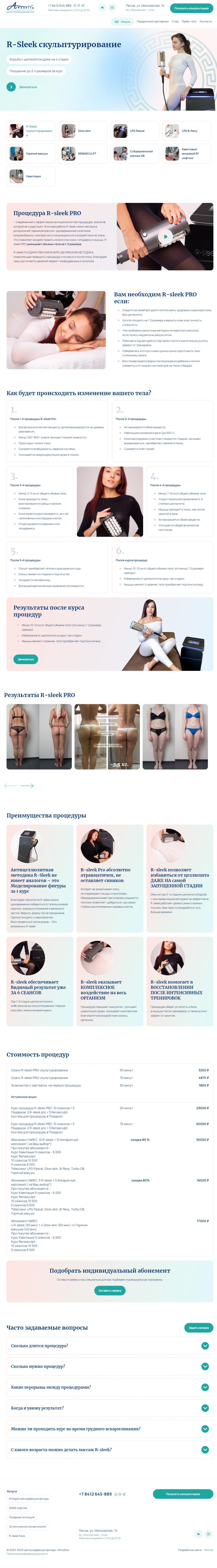 Страница услуги