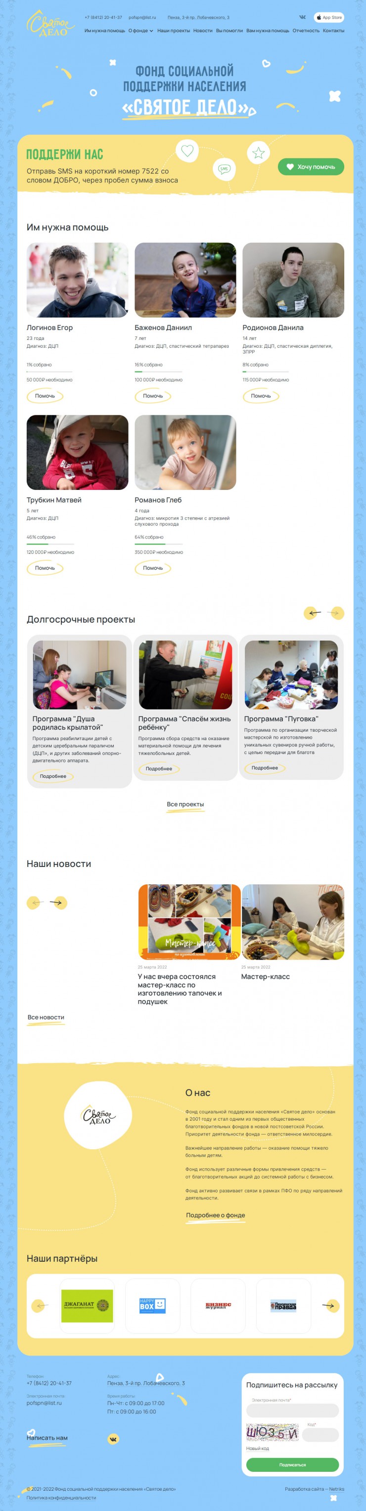 Главная страница